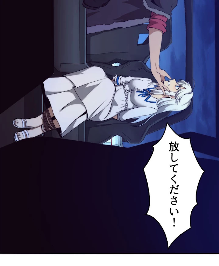 人生リセットで守護者に覚醒 15話 - 17