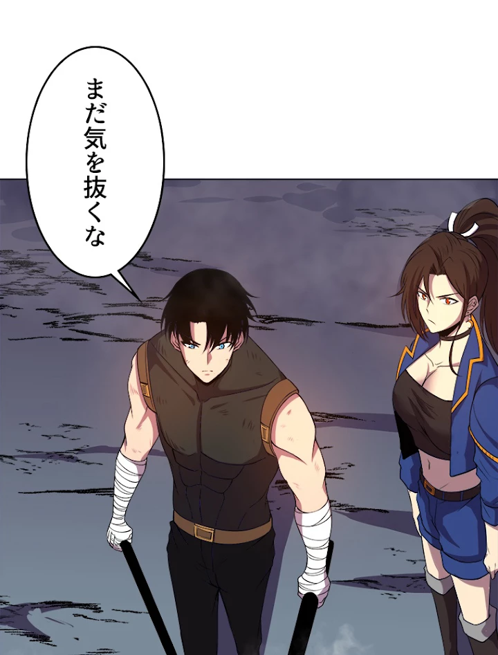 人生リセットで守護者に覚醒 35話 - 60