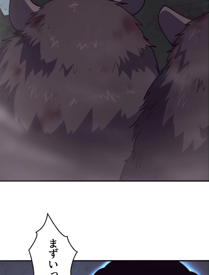 人生リセットで守護者に覚醒 12話 - 8