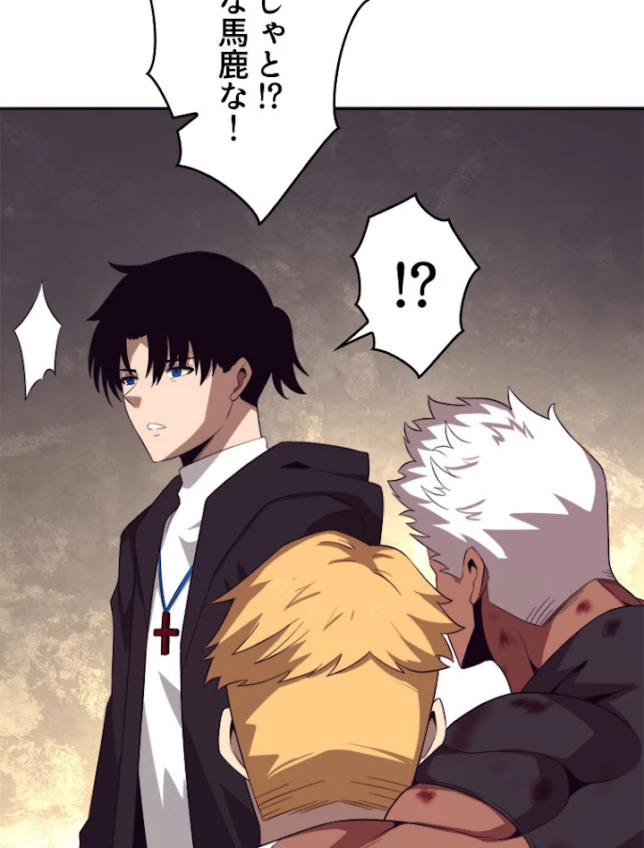 人生リセットで守護者に覚醒 24話 - 27