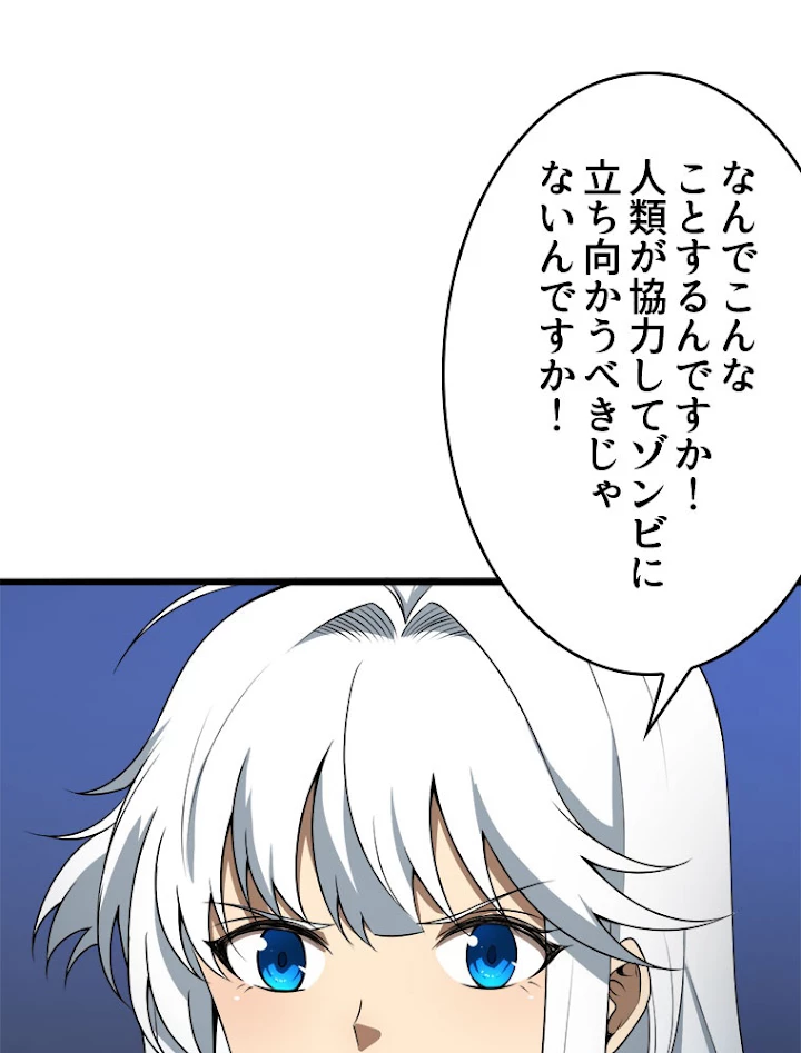 人生リセットで守護者に覚醒 15話 - 18