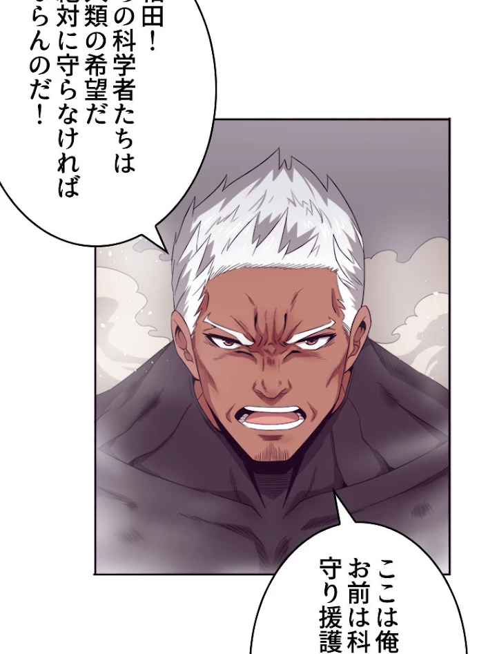 人生リセットで守護者に覚醒 22話 - 23