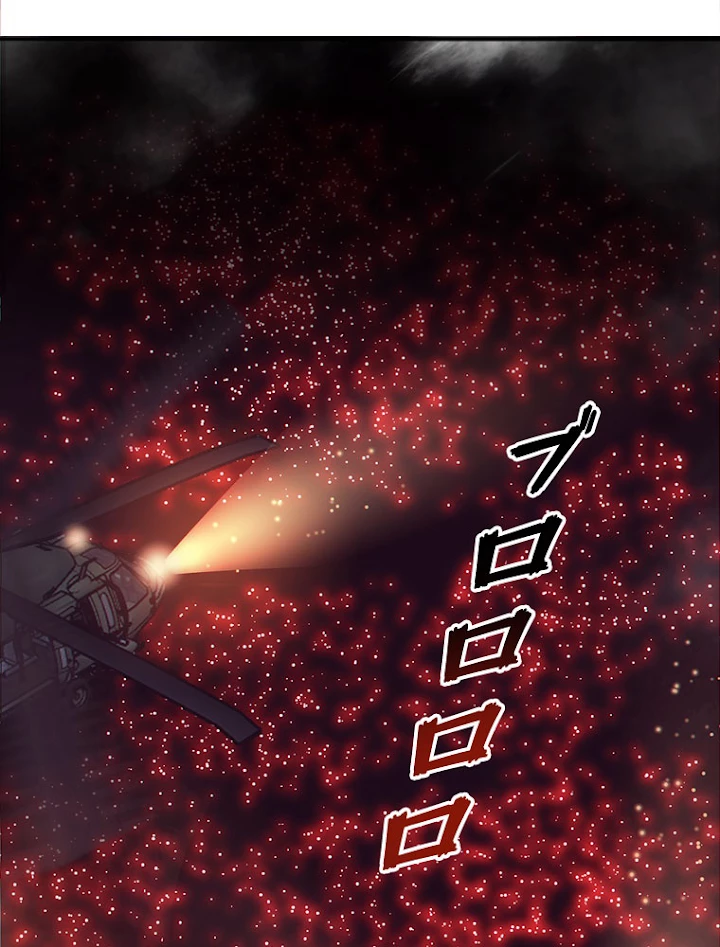 人生リセットで守護者に覚醒 30話 - 57