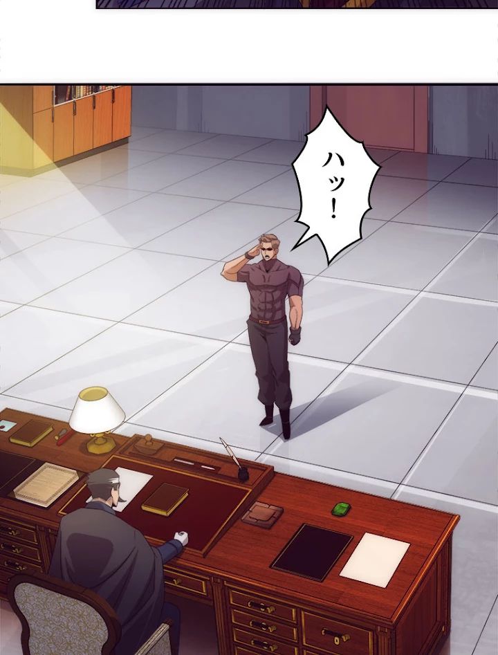 人生リセットで守護者に覚醒 29話 - 53