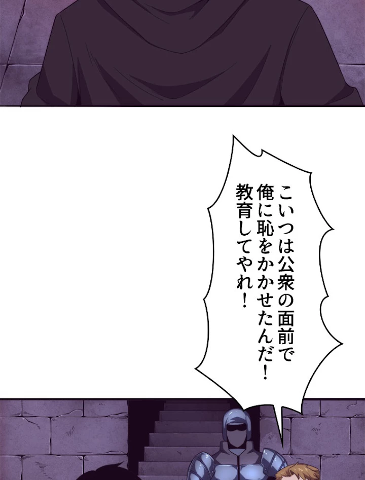 人生リセットで守護者に覚醒 27話 - 36