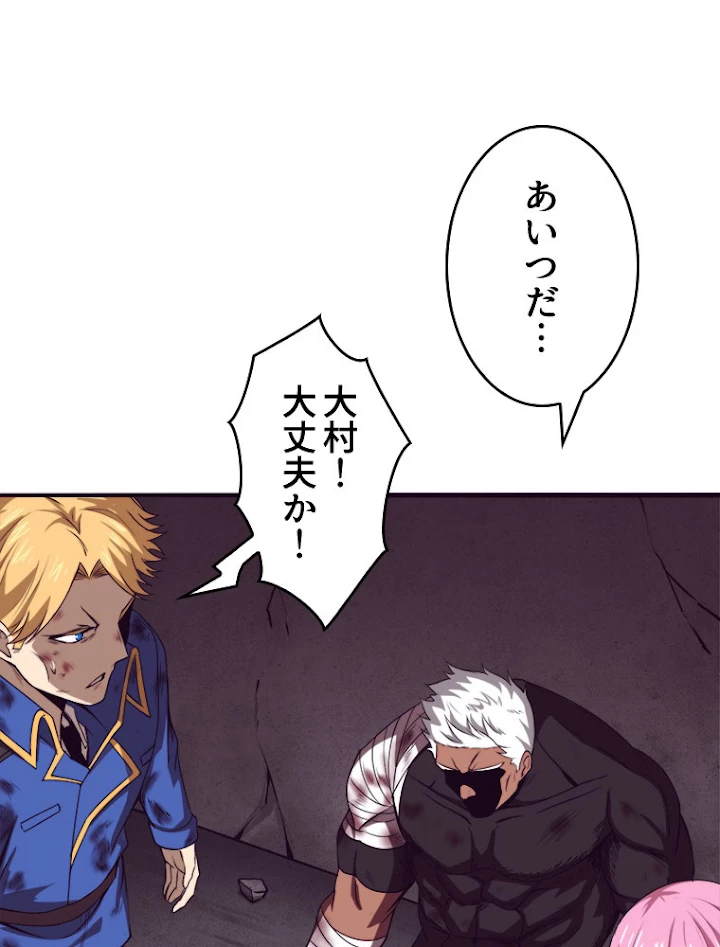 人生リセットで守護者に覚醒 23話 - 26