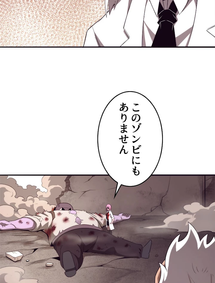 人生リセットで守護者に覚醒 24話 - 29