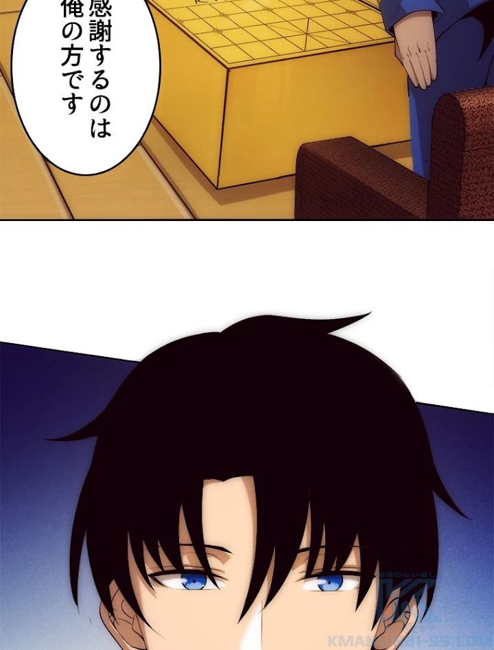 人生リセットで守護者に覚醒 28話 - 49