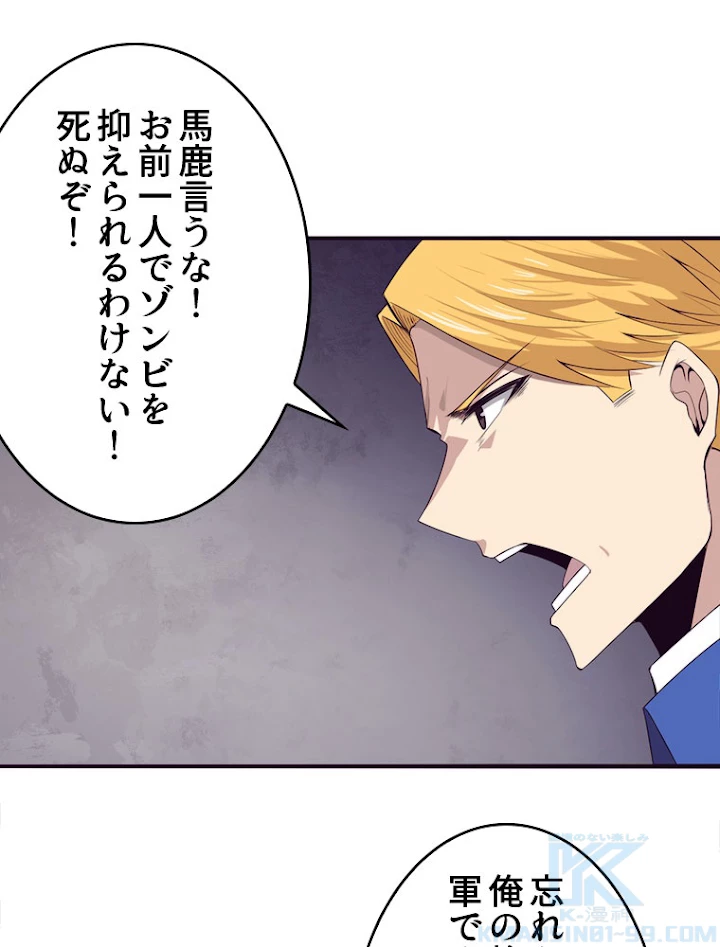 人生リセットで守護者に覚醒 22話 - 25