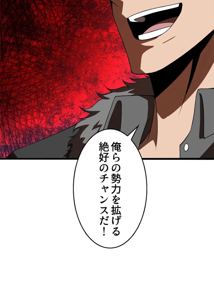 人生リセットで守護者に覚醒 15話 - 20