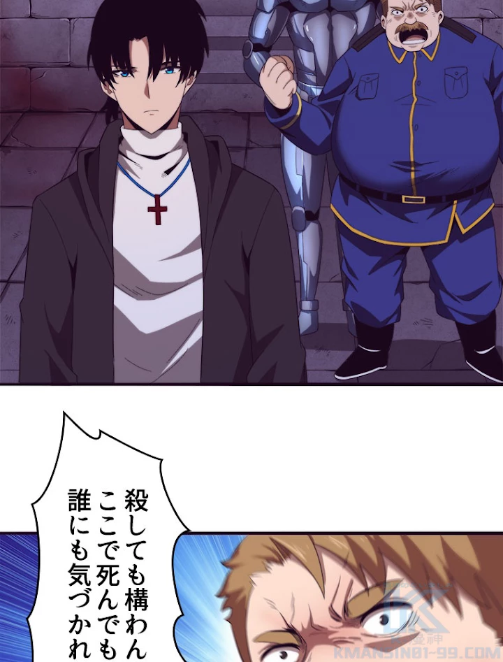 人生リセットで守護者に覚醒 27話 - 37