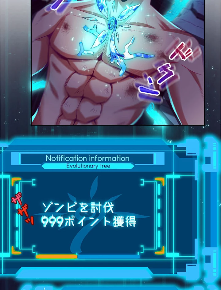 人生リセットで守護者に覚醒 19話 - 23