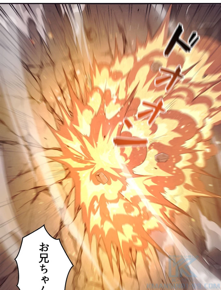 人生リセットで守護者に覚醒 17話 - 22