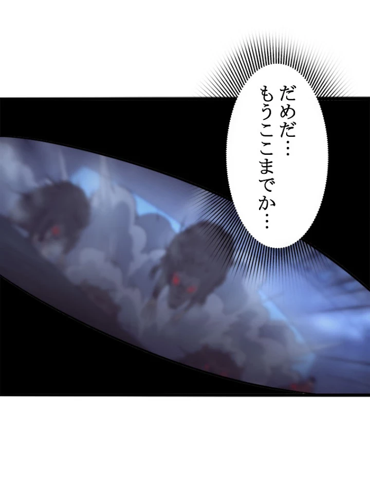 人生リセットで守護者に覚醒 12話 - 12