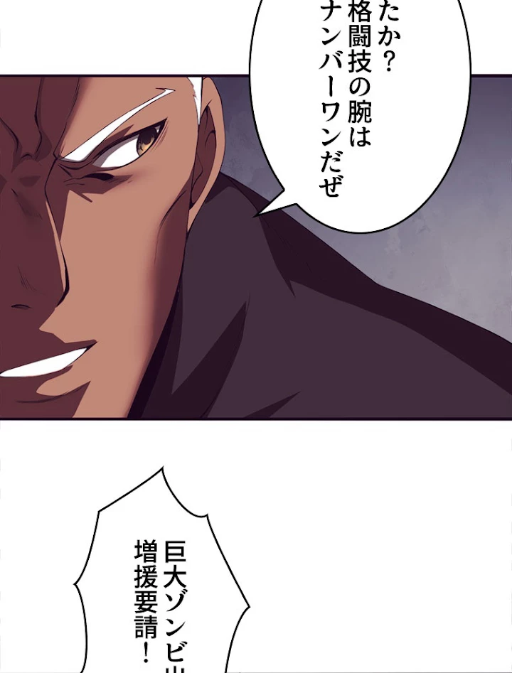 人生リセットで守護者に覚醒 22話 - 26