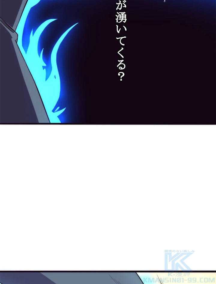 人生リセットで守護者に覚醒 13話 - 19