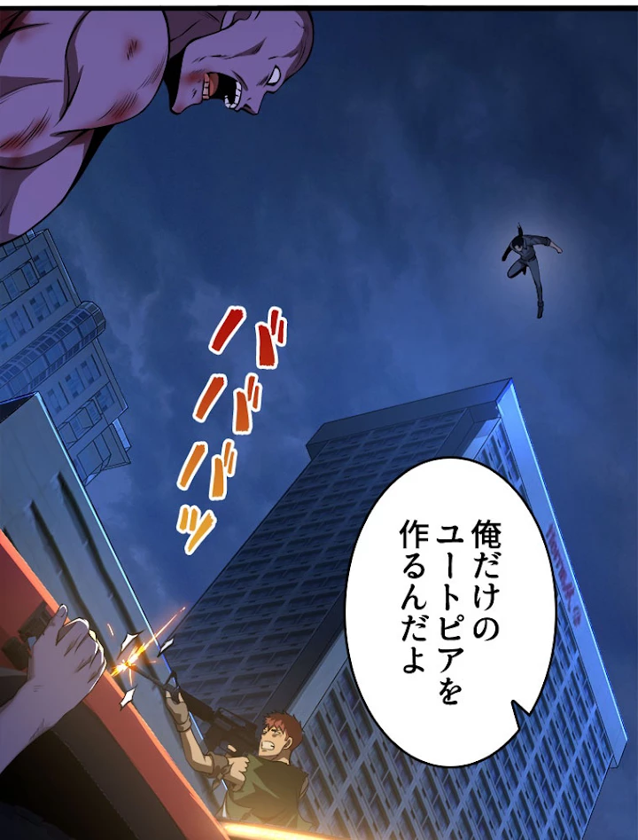 人生リセットで守護者に覚醒 15話 - 21