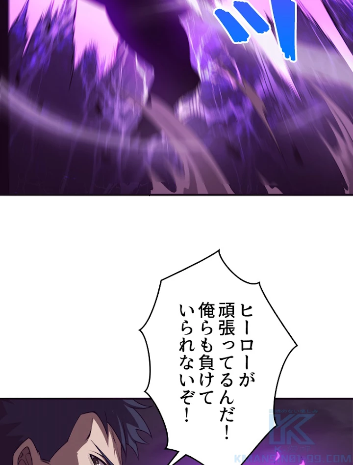 人生リセットで守護者に覚醒 34話 - 58