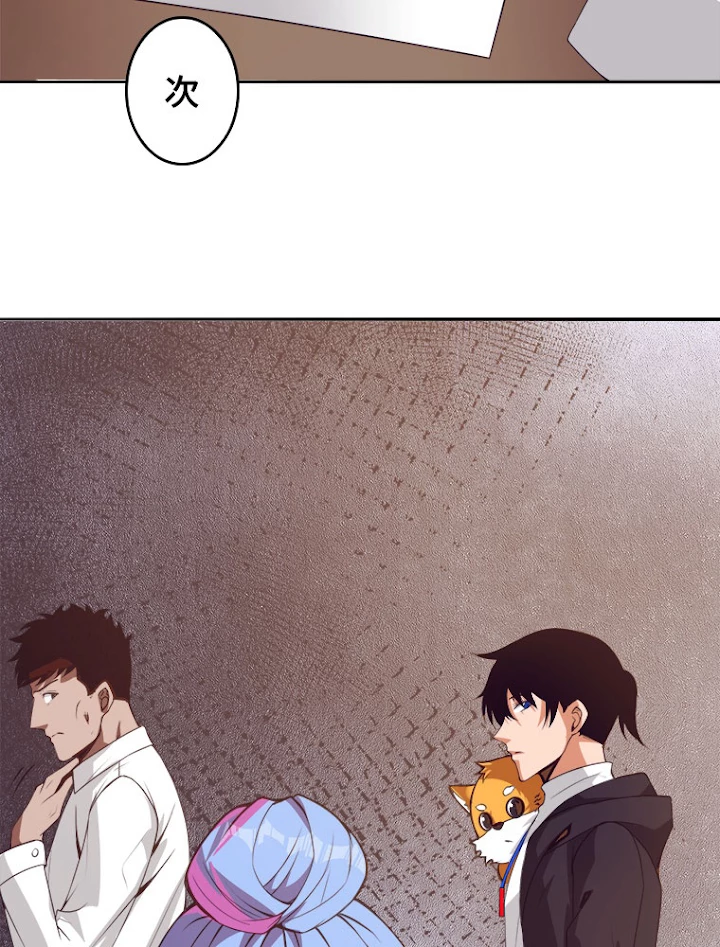 人生リセットで守護者に覚醒 25話 - 33