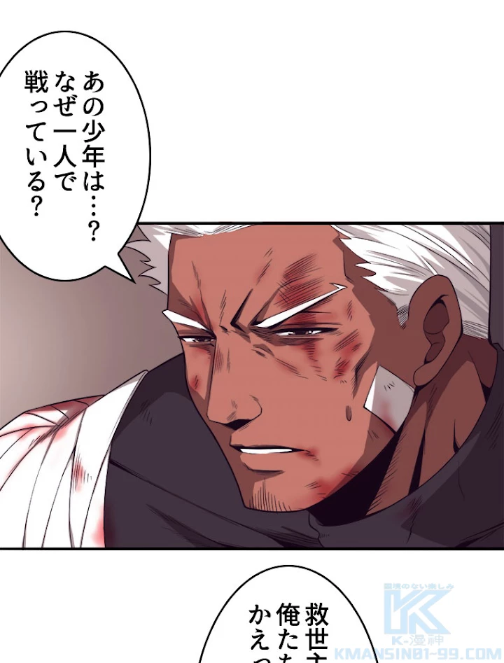 人生リセットで守護者に覚醒 23話 - 28