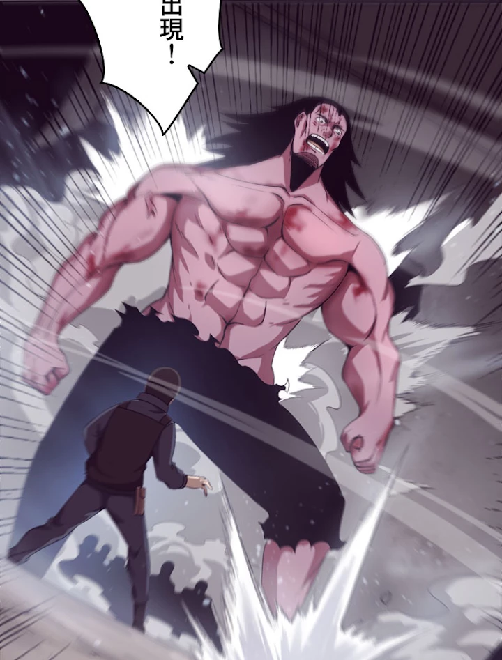 人生リセットで守護者に覚醒 22話 - 27