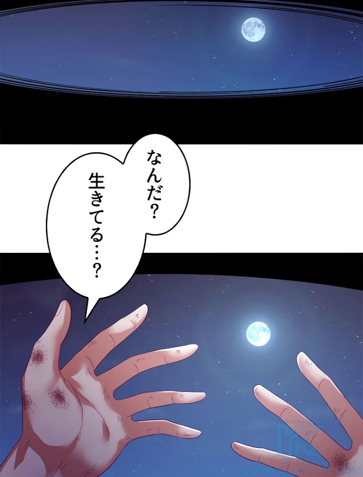 人生リセットで守護者に覚醒 19話 - 25