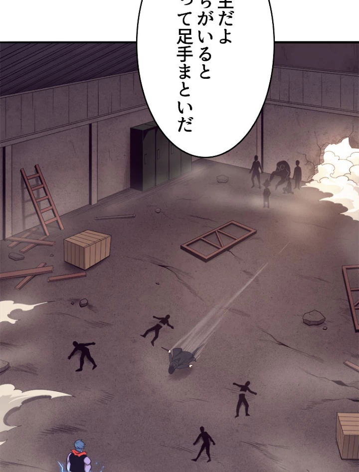 人生リセットで守護者に覚醒 23話 - 29