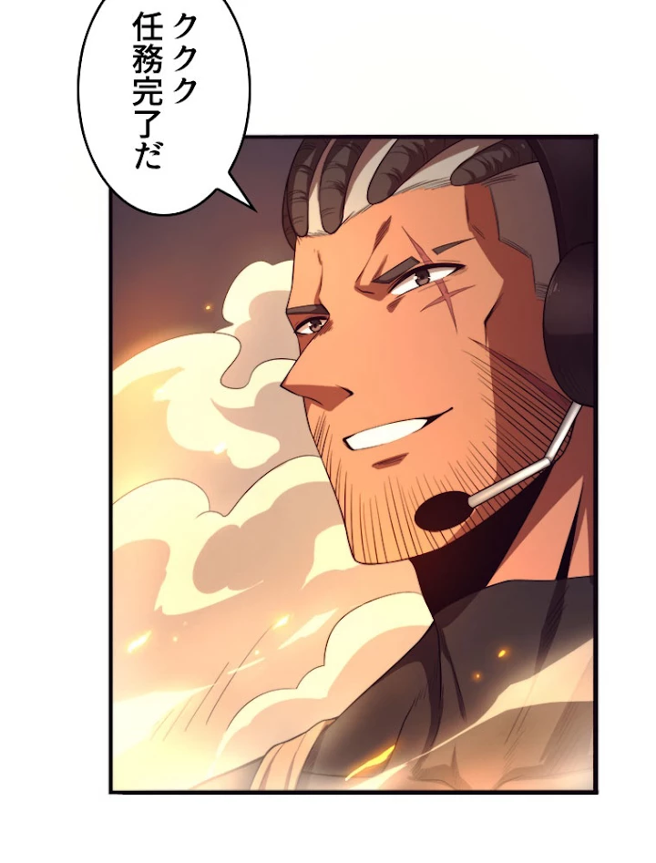 人生リセットで守護者に覚醒 17話 - 24