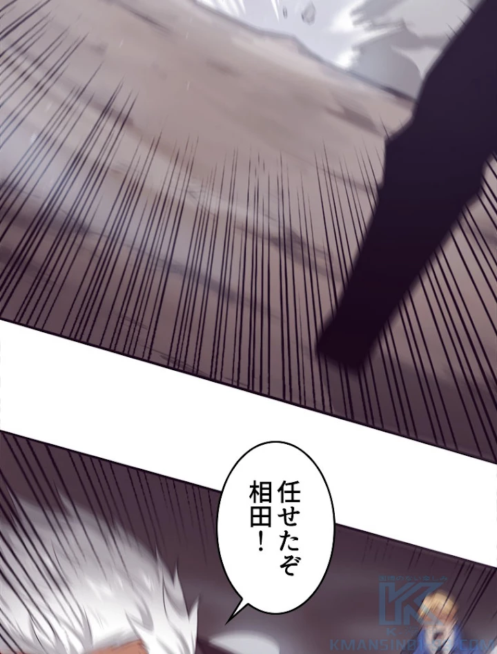 人生リセットで守護者に覚醒 22話 - 28