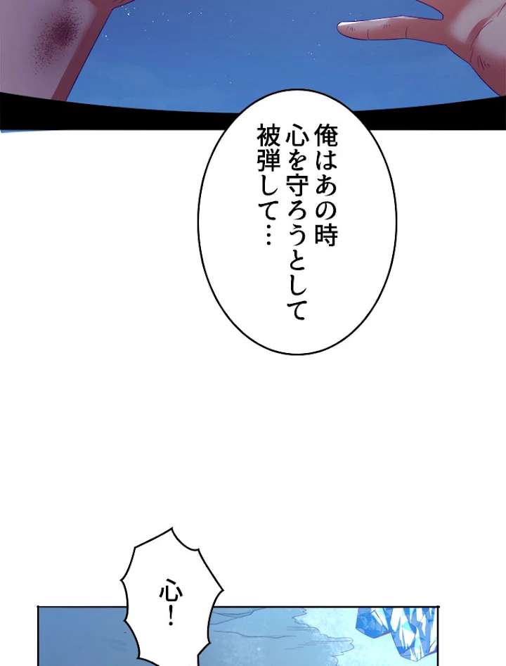 人生リセットで守護者に覚醒 19話 - 26