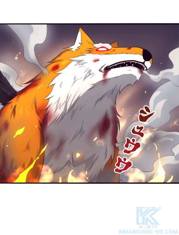 人生リセットで守護者に覚醒 17話 - 25