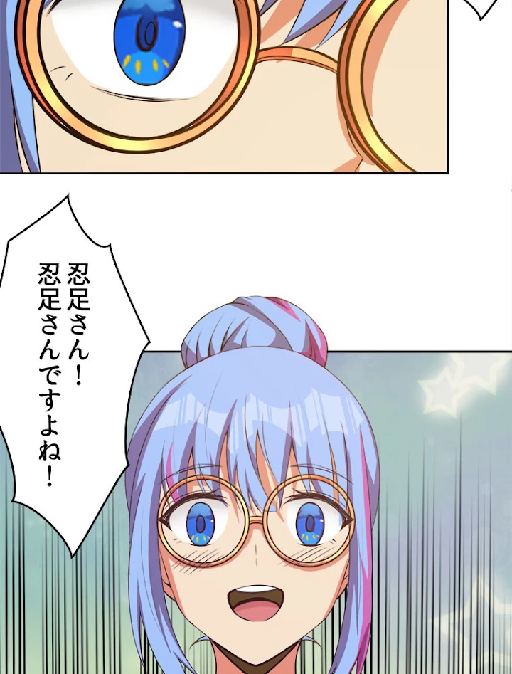 人生リセットで守護者に覚醒 25話 - 35