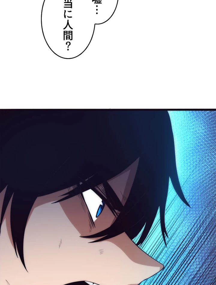 人生リセットで守護者に覚醒 13話 - 22