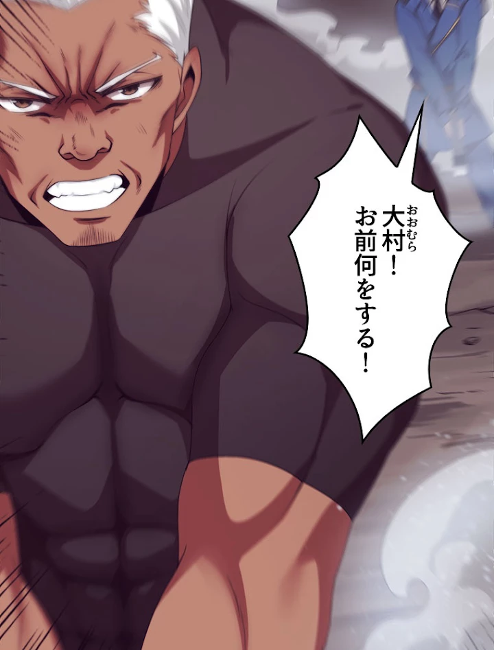 人生リセットで守護者に覚醒 22話 - 29