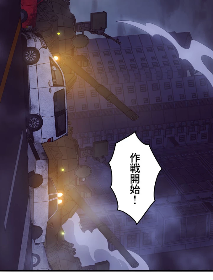 人生リセットで守護者に覚醒 30話 - 62