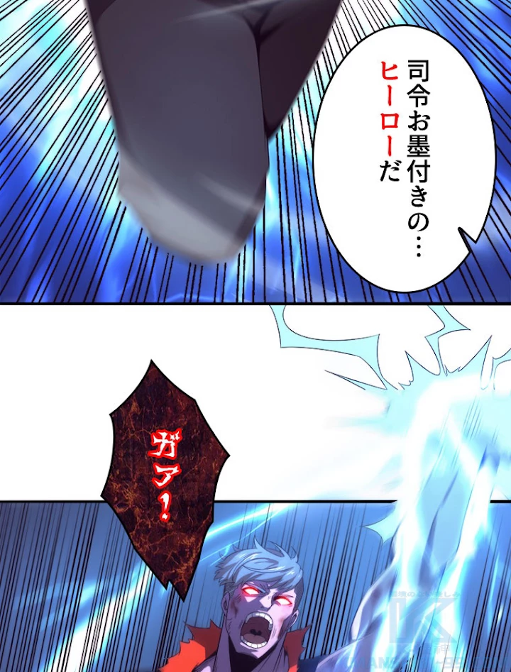 人生リセットで守護者に覚醒 23話 - 31