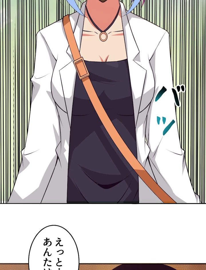 人生リセットで守護者に覚醒 25話 - 36