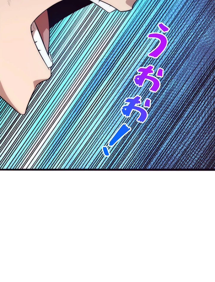 人生リセットで守護者に覚醒 13話 - 23