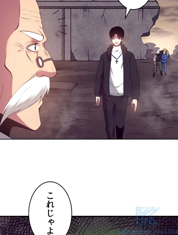 人生リセットで守護者に覚醒 24話 - 34