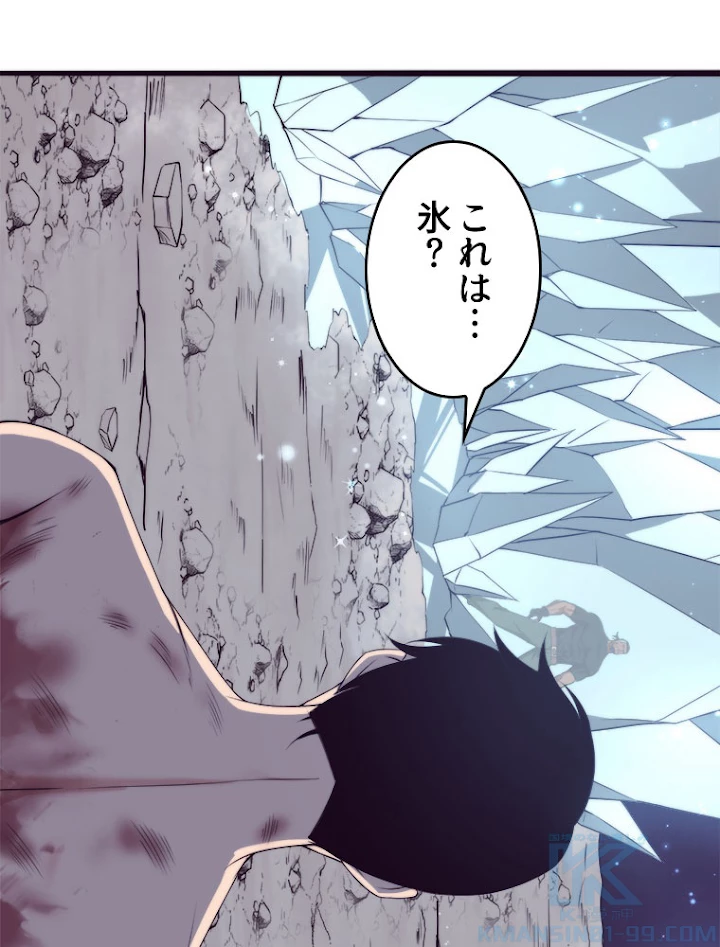 人生リセットで守護者に覚醒 19話 - 28