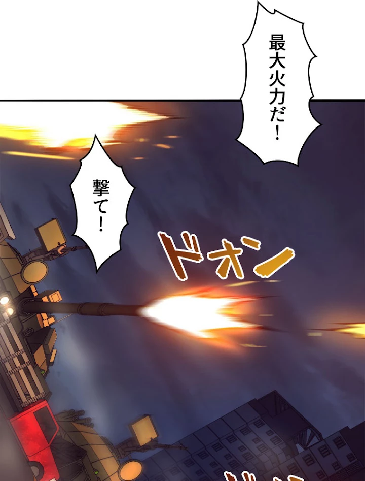 人生リセットで守護者に覚醒 30話 - 63