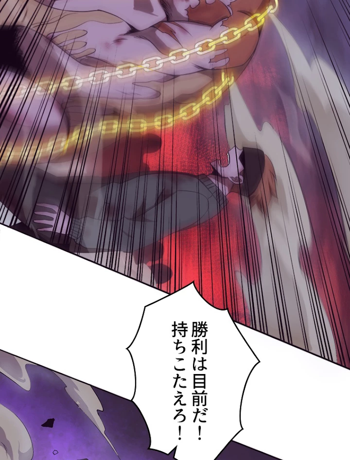 人生リセットで守護者に覚醒 34話 - 62