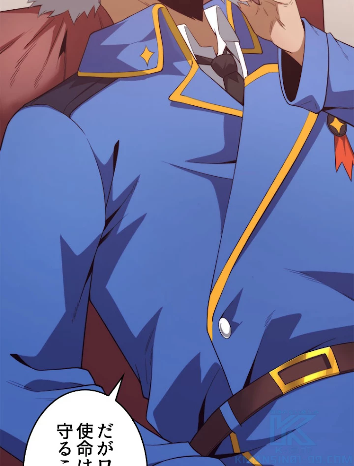 人生リセットで守護者に覚醒 18話 - 28