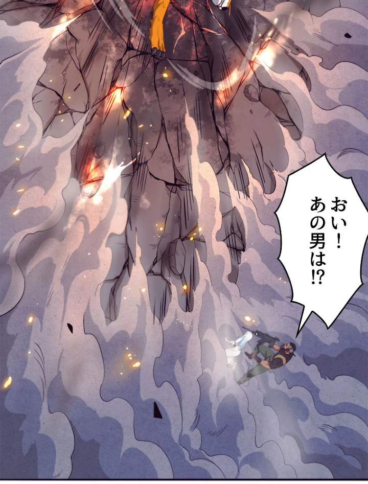 人生リセットで守護者に覚醒 17話 - 27