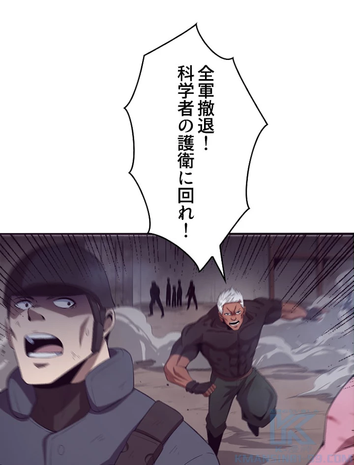 人生リセットで守護者に覚醒 22話 - 31