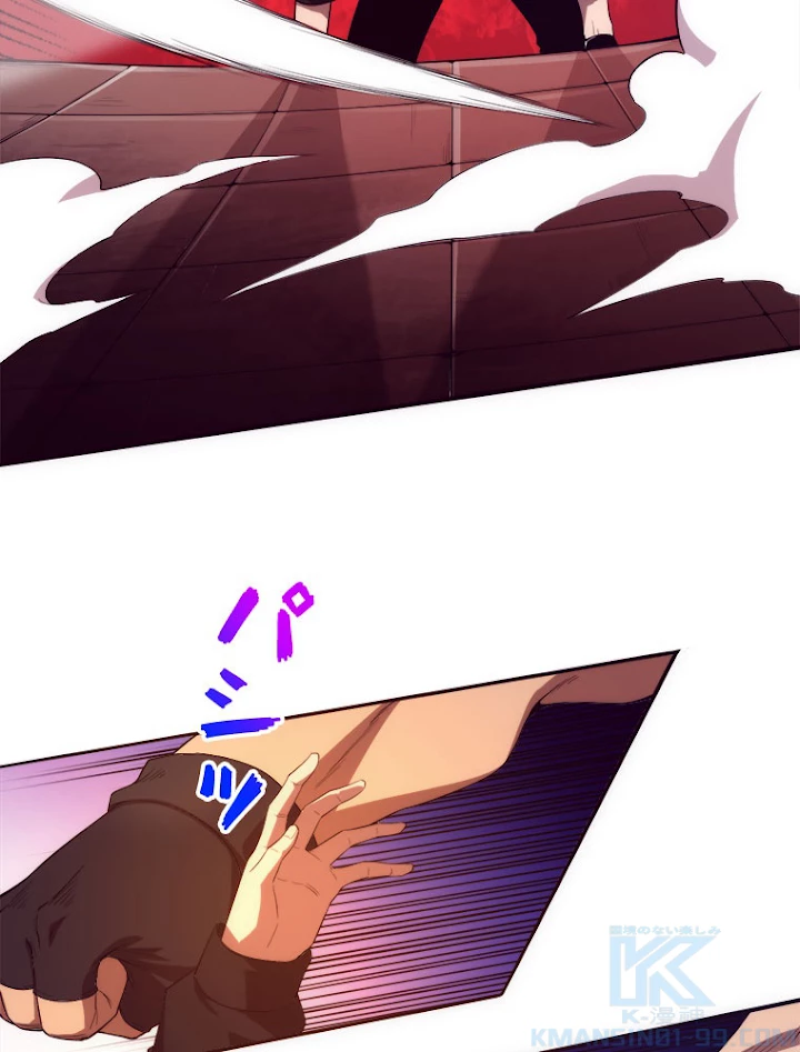 人生リセットで守護者に覚醒 27話 - 43