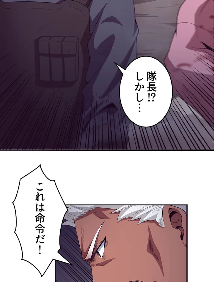 人生リセットで守護者に覚醒 22話 - 32