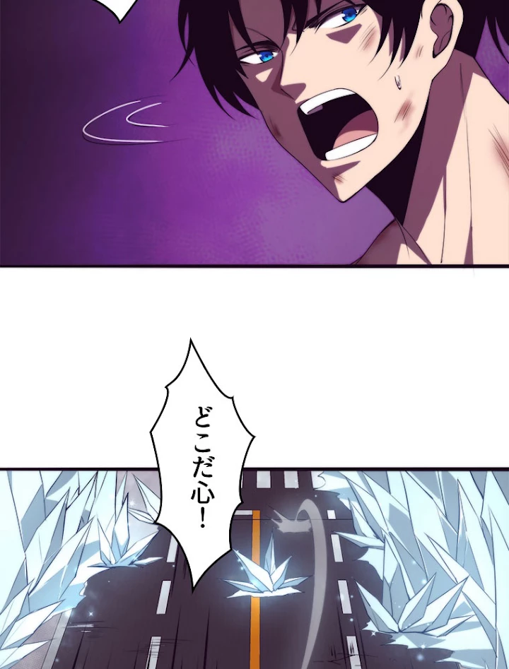 人生リセットで守護者に覚醒 19話 - 30