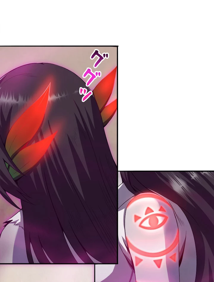 人生リセットで守護者に覚醒 8話 - 2