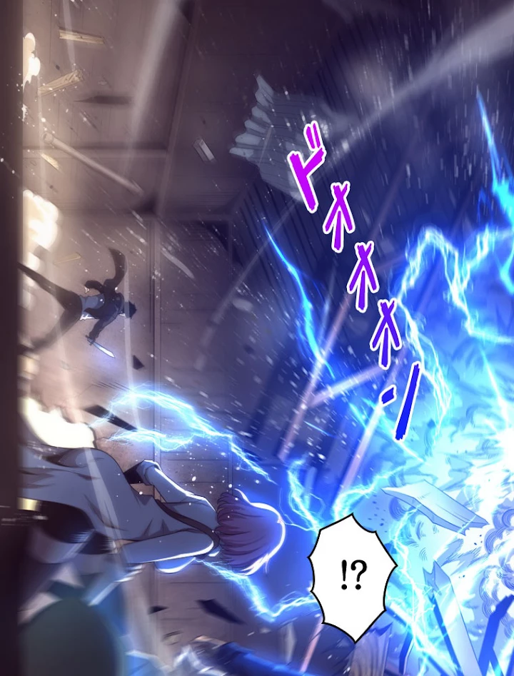 人生リセットで守護者に覚醒 23話 - 33